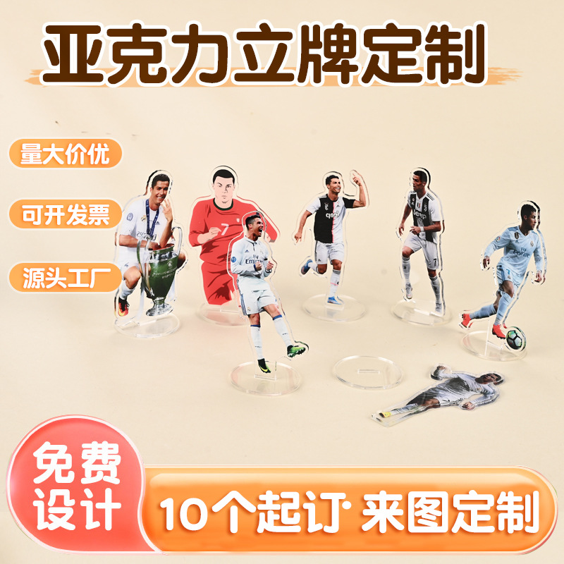 Custom-made star player standees, large standees, single-figure desktop ornaments, and other related merchandise can be customized based on provided images