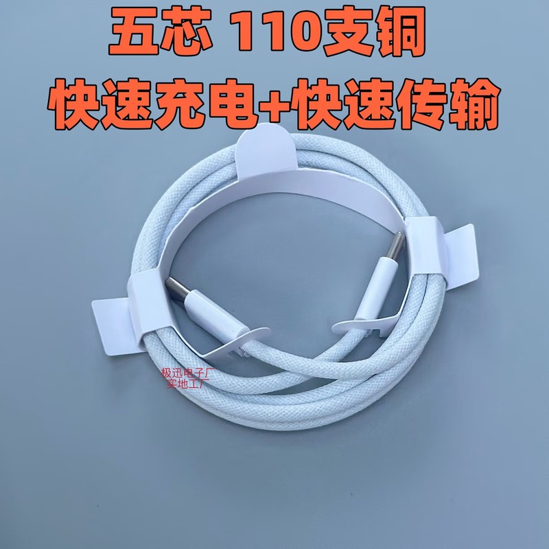 編組型デュアルType-C 30W急速充電データケーブル、C to C、Apple 15/iPhone 16対応、C to C充電ケーブル、両端タイプ|undefined