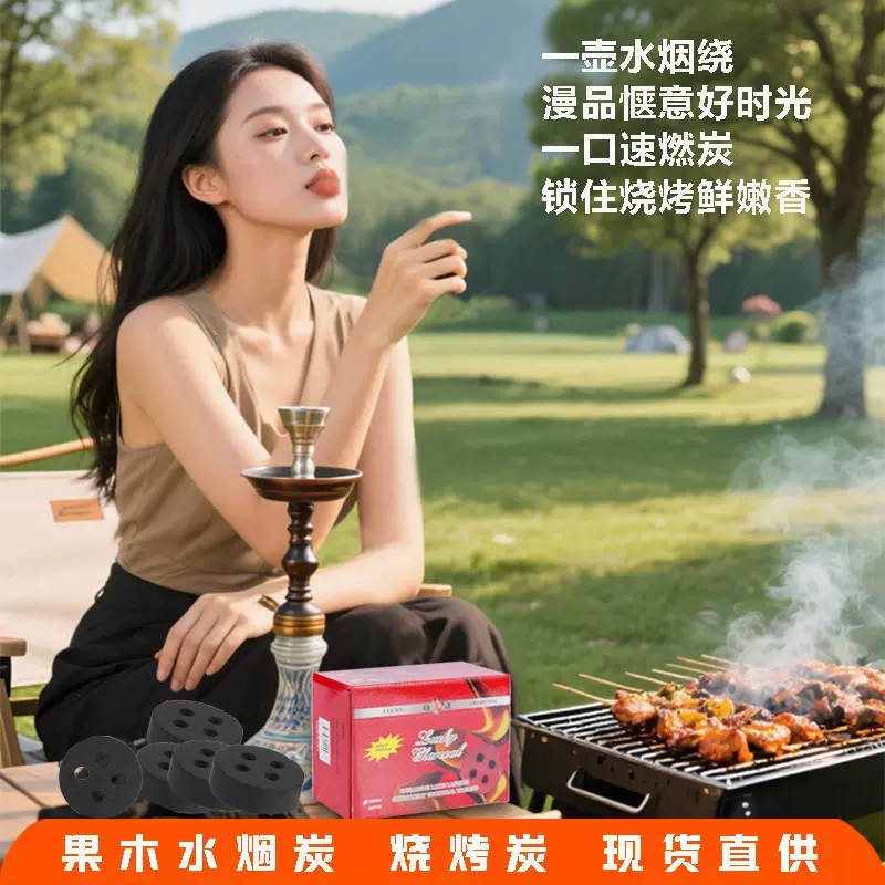 50mm果木速燃炭阿拉伯水烟专用烧烤炭无烟无异味耐烧现货直发