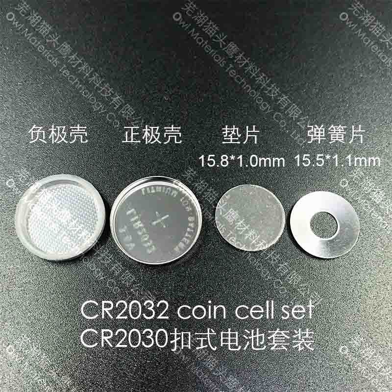 扣式电池套装，CR2032纽扣电池 304不锈钢，锂离子电池