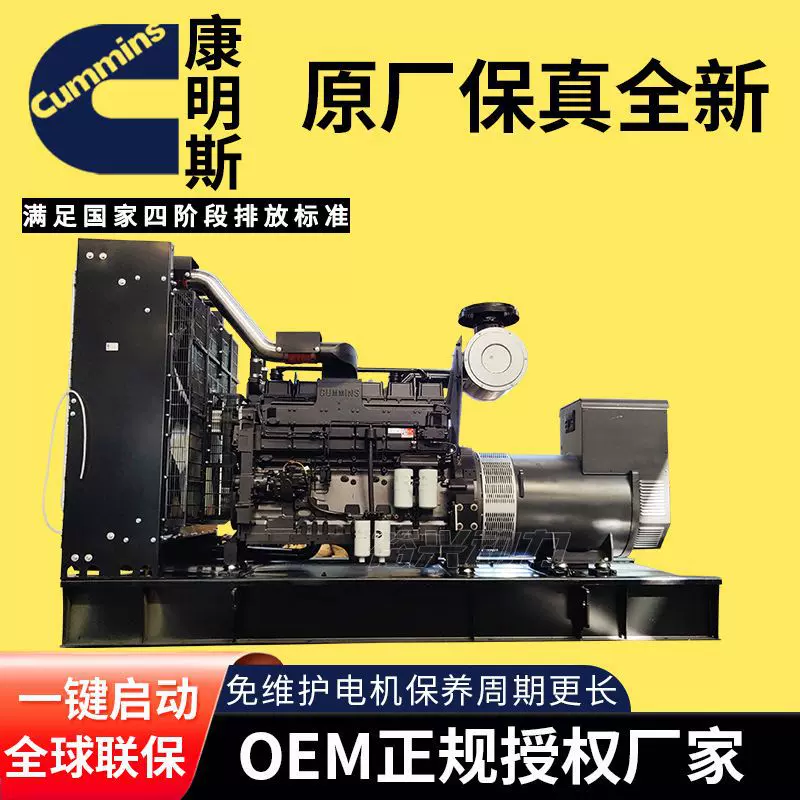 1000kw柴油发电机组康明斯 800千瓦380V电调无刷柴油发电机