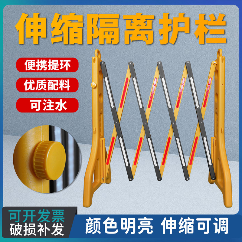 Plastic Folding Elevator Guardrail Telescopic Guardrail Elevator Maintenance Construction Warning Portable Isolation Fence Barrier Plastic Folding Elevator Guardrail Telescopic Guardrail Elevator Maintenance Construction Warning Portable Isolation Fence Barrier