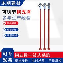 跨境铝支撑可调节钢支撑喷塑镀锌桥梁工地建筑铝模板脚手架钢支撑