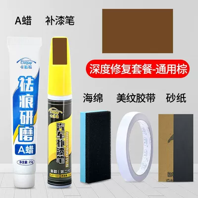 Avtomobil boya qələmləri — Pen pearl white self-painted black - no-specifications-paint-repair-pen-grinding-a-wax-deep-repair-universal-brown