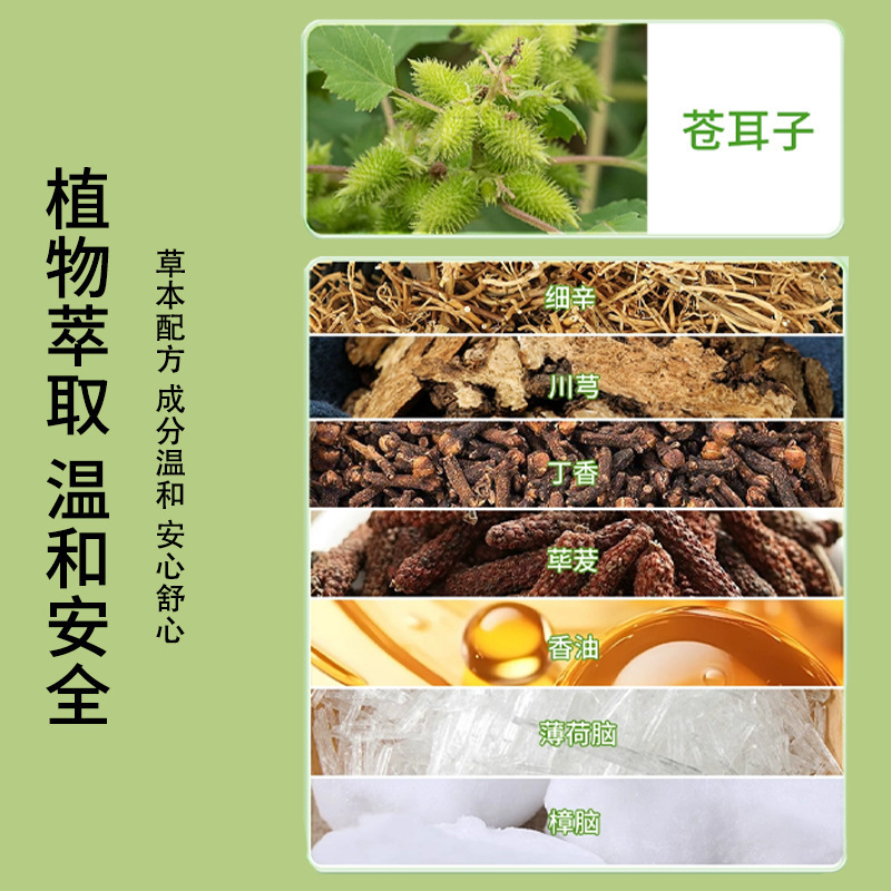 葵花蒼耳鼻舒精油綿棒卸売り使い捨て携帯児童鼻保護油蒼耳綿棒卸売り|undefined