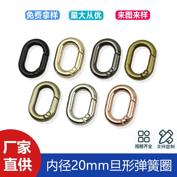 6 minutes inner diameter 20mm zinc alloy denier spring ring oval hardware luggage accessories shoulder strap connection buckle