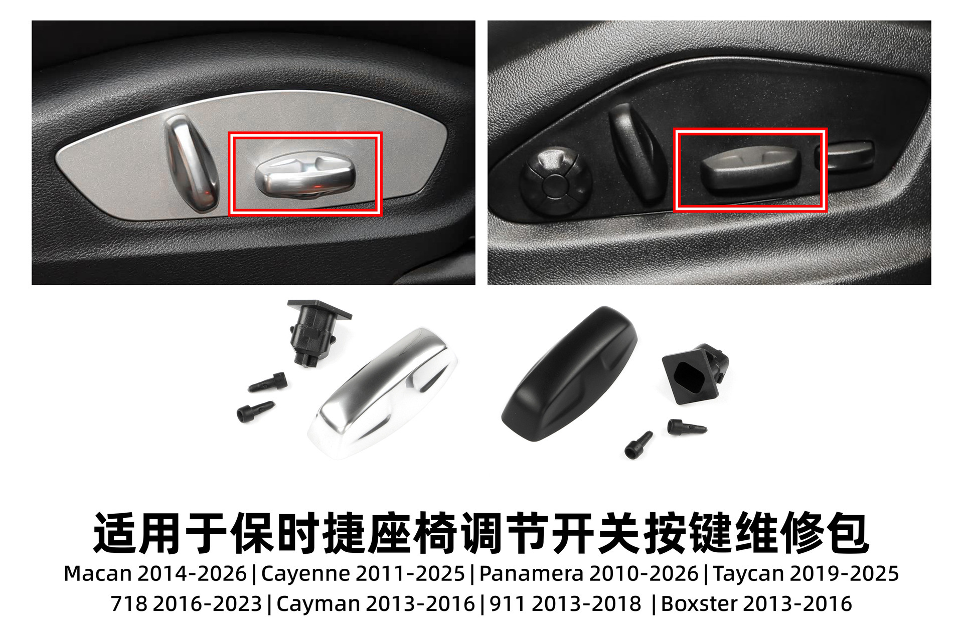 Suitable for Porsche Cayenne Macan Panamera 911 718 Seat Adjustment Switch Clip Button Repair