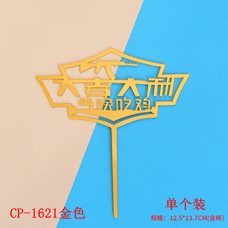 1621金色 单个装.jpg