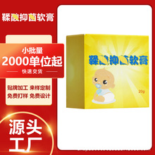 鞣酸抑菌软膏厂家oem贴牌加工生产定制新生婴儿宝宝红屁屁护臀霜