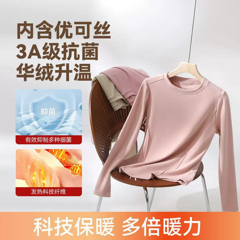 女士圆领加绒保暖打底衫秋冬内搭无痕长袖保暖上衣可外穿