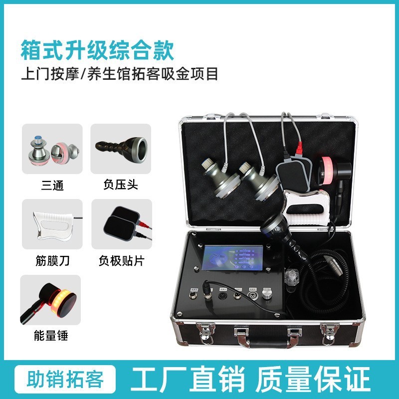 スーツケース負圧養生器三方経絡灸導器抜缶肩頚部マッサージdds生物電気治療器|undefined