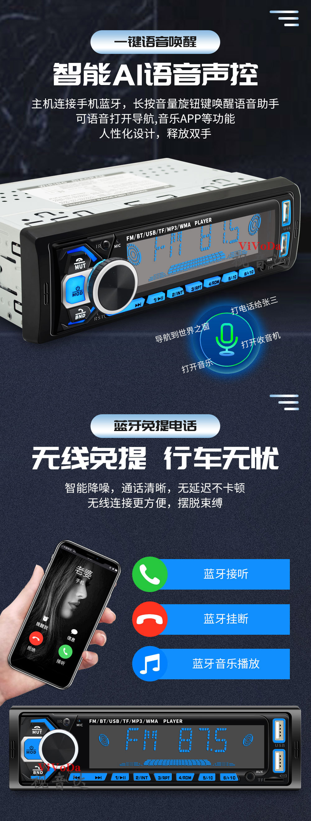 视音达7701详情中文_04.jpg