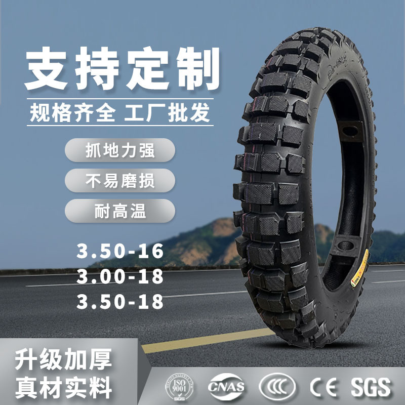 翻模加工源头工厂批发摩托车胎3.50-16 3.00-18motorcycle tire