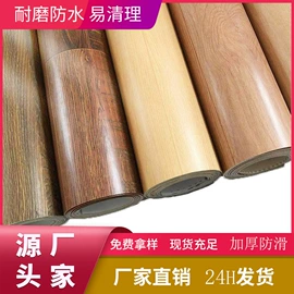PVC地板;塑料地板;家用地毯