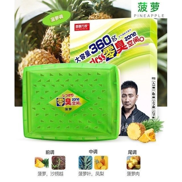 Fragrant Wanjia Zero Odor Space 360G Large Capacity Flower Fruit Fragrance Light Fragrance Ointment Car Perfume Car Fragrance Block Aromatherapy