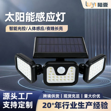 新款太阳能户外家用庭院照明路灯 三头分体壁灯LED感应一体化路灯