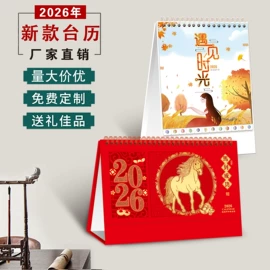 挂历;证件卡、挂绳;台历/日历