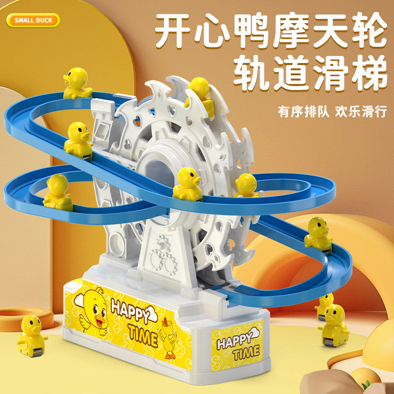 Cross-border New Color Box Small Yellow Duck Ferris Wheel Electric Track Slide Music Lighting Educational Assembled Toys