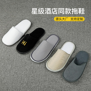 Hotel Disposable High-End Slippers for B&Bs, Summer Home Use, Non-Slip, Thickened, Hospitality Hotel Customization Wholesale