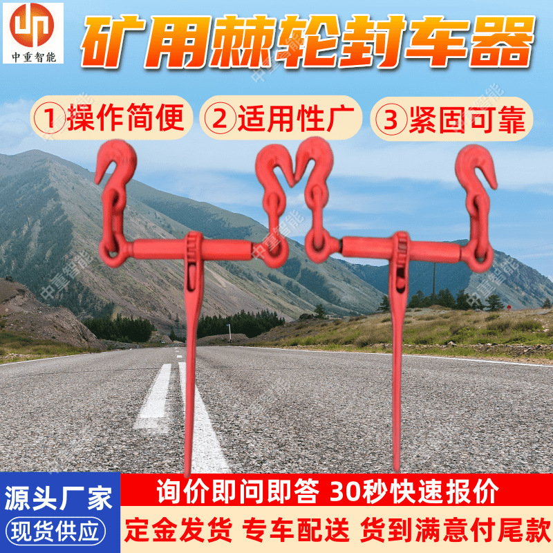 厂家现货棘轮封车器链条 规格齐全棘轮封车器链条 棘轮封车器链条