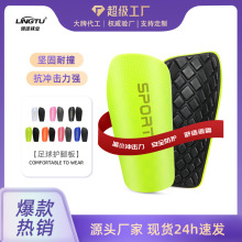 足球护腿板加厚透气护小腿袜套护板户外运动训练防撞护脚板具批发