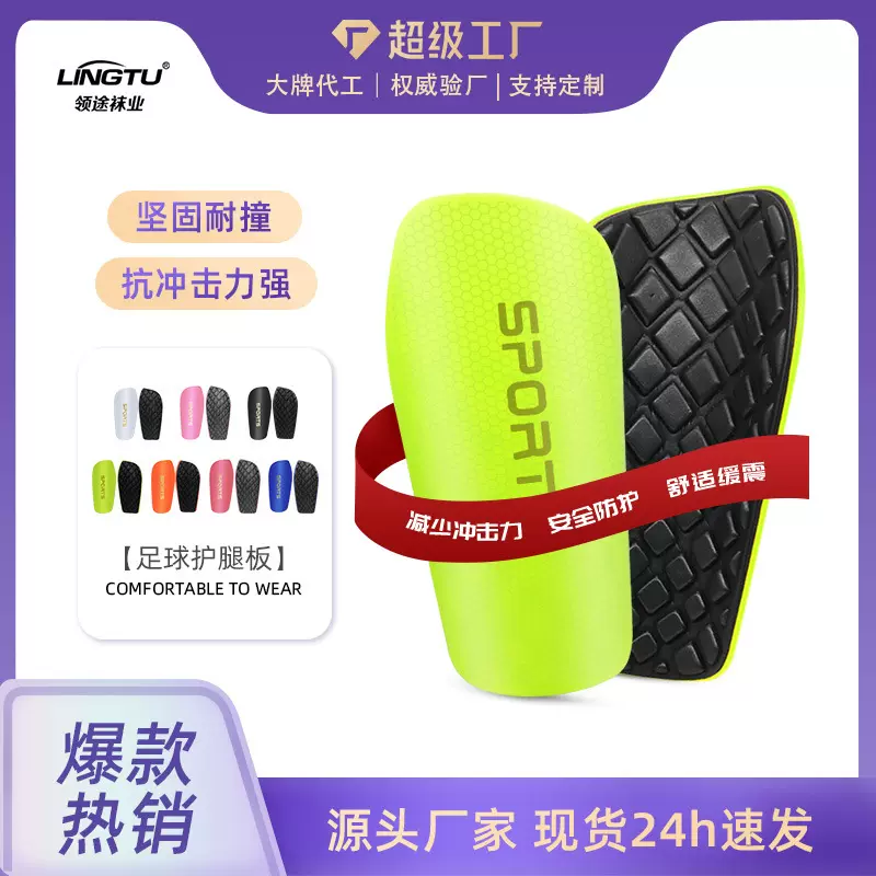足球护腿板加厚透气护小腿袜套护板户外运动训练防撞护脚板具批发