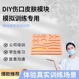 其他美妆工具;减压玩具;医药教学器材