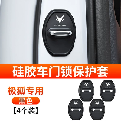 Buffer Pad Door Lock Protection | Qapı və bamper qoruyucu zolaqlar - jihu-door-lock-cover-silicone-style-4-pieces