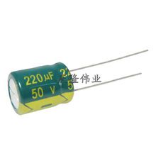 電解電容50V220uf 尺寸8*12MM 優質高頻低阻綠金電容220uf/50V