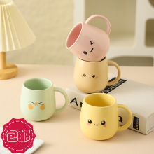 包邮高颜值表情包陶瓷水杯简约风马卡龙色系早餐咖啡牛奶马克杯子