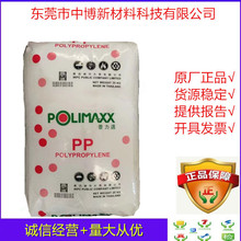 现货吹膜PP料 泰国石化1126NK 薄膜级高光泽聚丙烯pp袋子食品包装