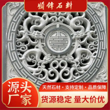 重庆青石园林雕刻栏杆浮雕石雕福字窗花镂空石窗庭院围墙仿古装饰
