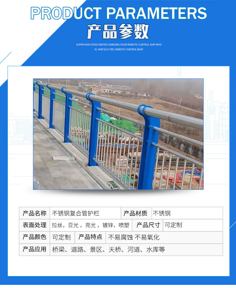 不锈钢复合管护栏_03.jpg