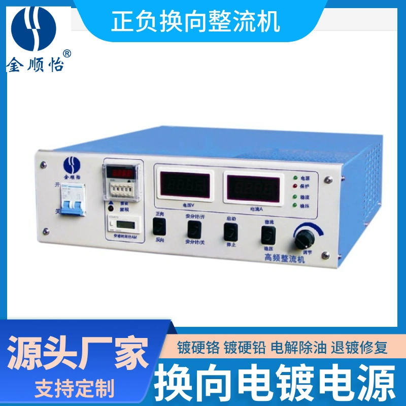 Положительная и отрицательная преобразовательная выпрямитель точечного обезжиривания морской воды очистка сточных вод питания Jin Shunyi STX