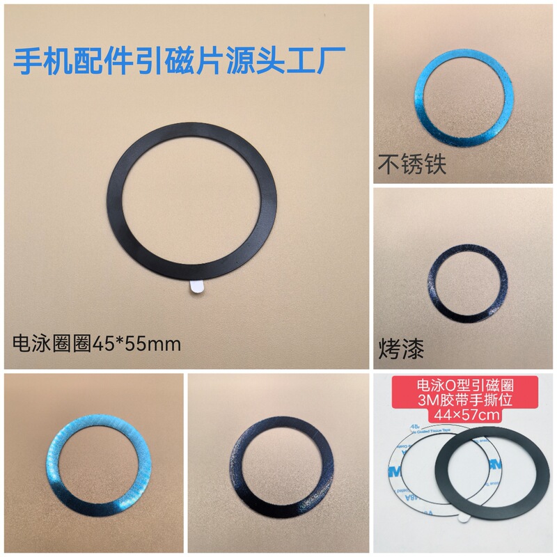 Magnetic Sheet Phone Case Magnetic Ring Magnetic Suction Ring Magnetic Patch Phone Accessories Magnetic Coil Phone Magnetic Patch