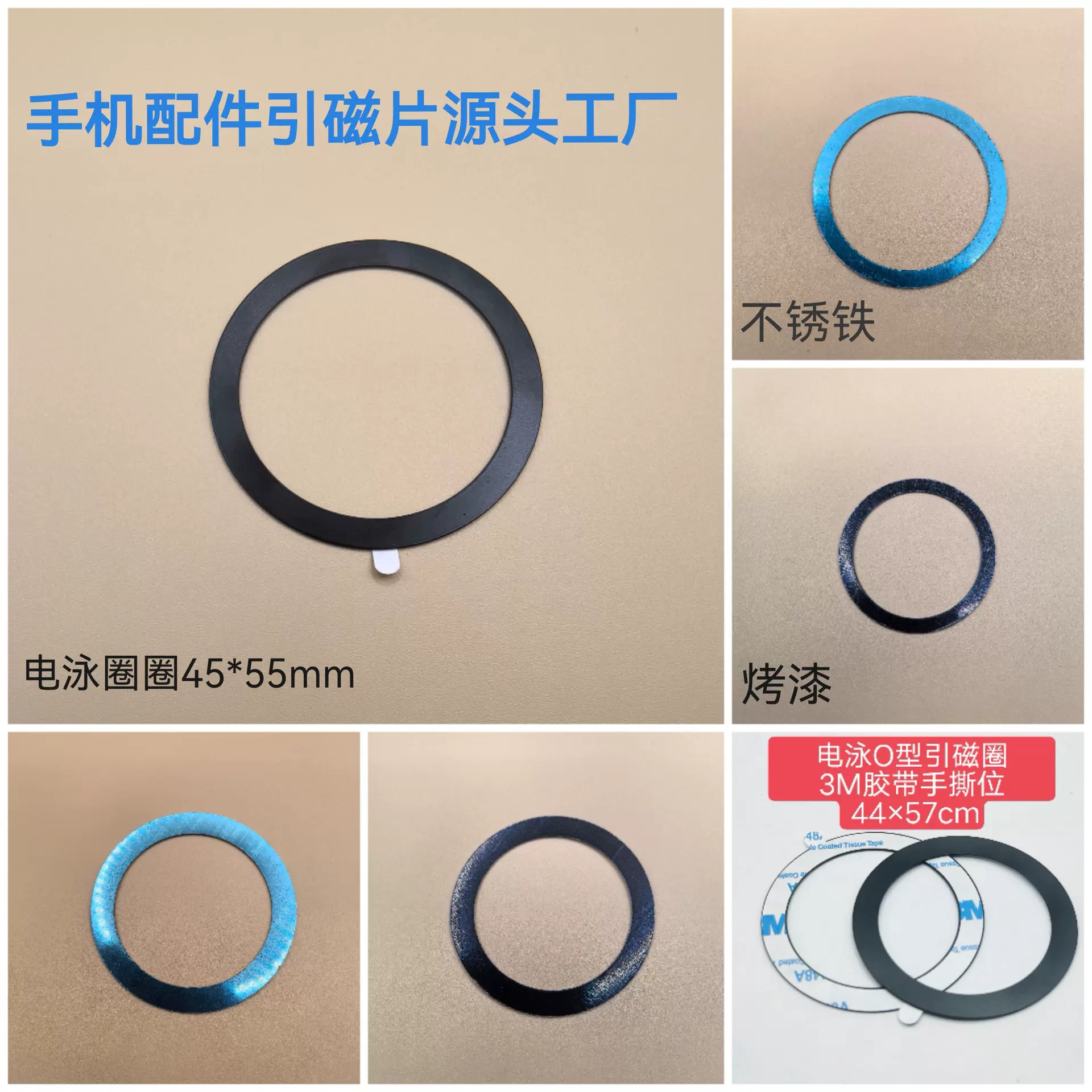手机引磁片手机配件引磁环引磁片磁吸片引磁圈跨境手机配件及周边