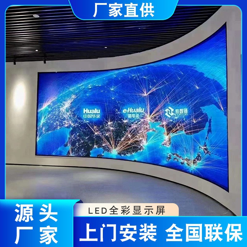 LED显示屏室内全彩屏高清会议p1.86直播背景电子舞台租赁展厅屏幕