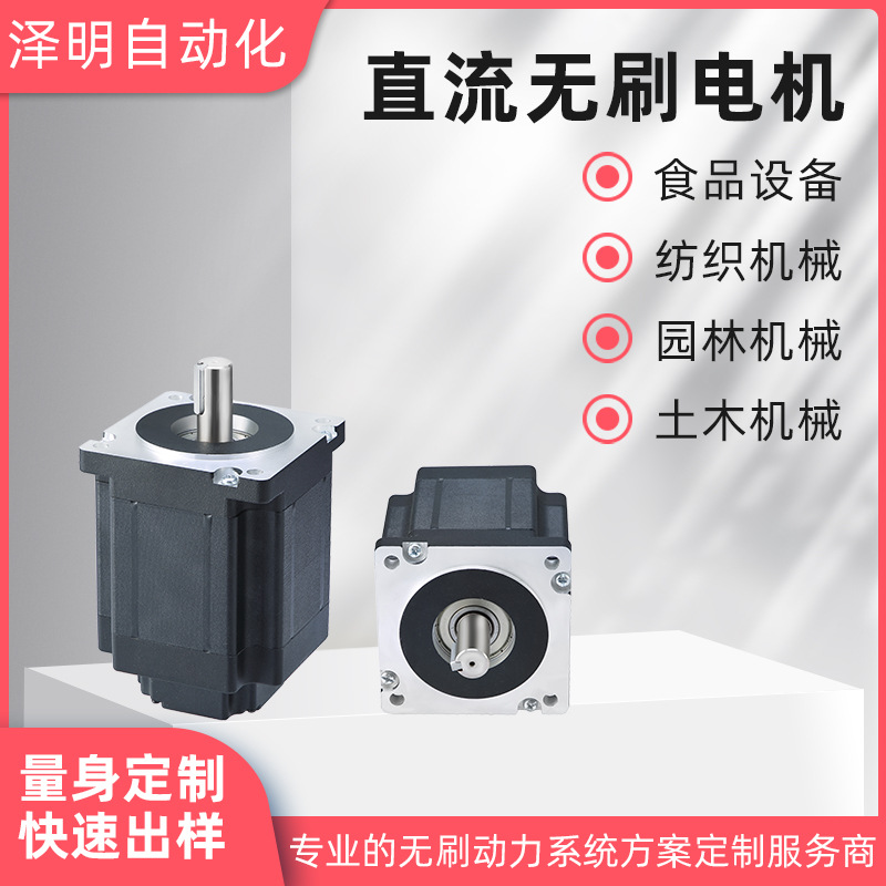 110BL系列大功率直流无刷电机驱动器套装高转速低噪2000W3000W