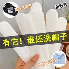 军训大学生开学好物帽檐吸汗贴帽子帽沿衣帽止汗贴防汗条实用