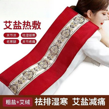 电加热盐海盐电热子热敷包艾灸艾草带盐包膝盖理疗插电粗盐
