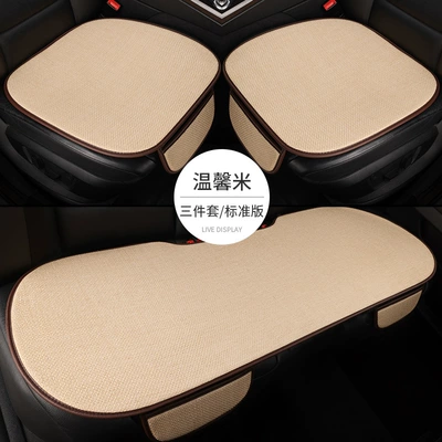 Seat cushion, seat cover: set four seasons universal light - warm-rice-three-piece-set
