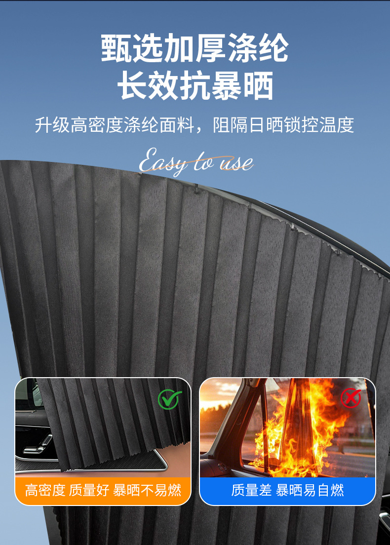 Embedded track sunshade for cars, pleated car curtains for summer interior sun protection and privacy in the rear seats