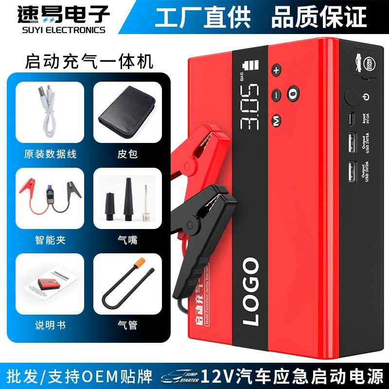 Мощность аварийного запуска автомобиля JumpStarter JumpStarter 12V большая емкость многофункциональный надувной блок питания
