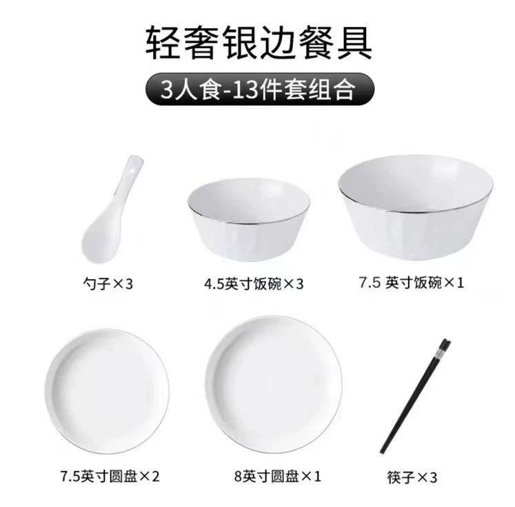 Platinum ceramic tableware set, light‑luxury design, platinum rim, multiple piece options