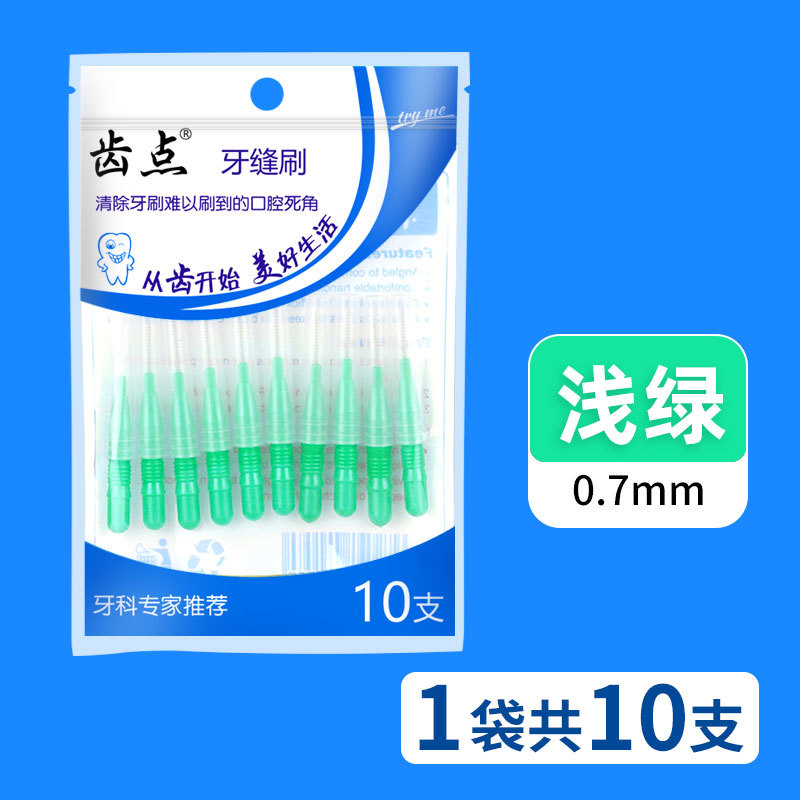 10개/가방 [연두색 0.7mm]