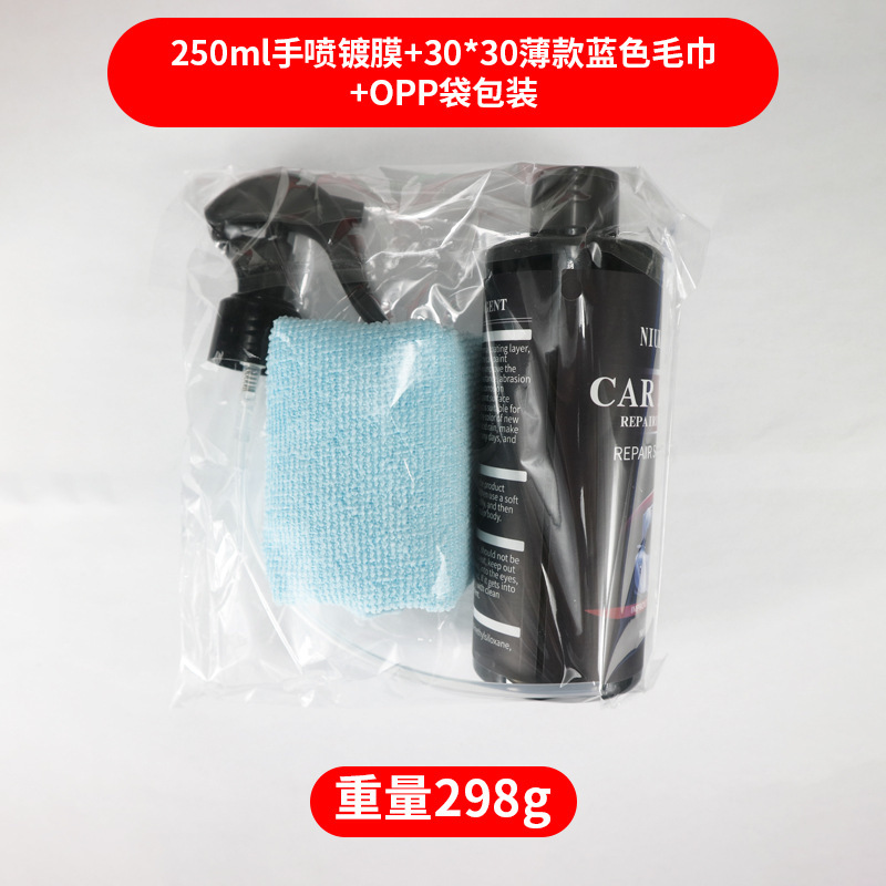 車用コーティング剤車用塗料ナノコーティング液体噴霧表板ワックスめっき用結晶駆動水サポート代発|undefined