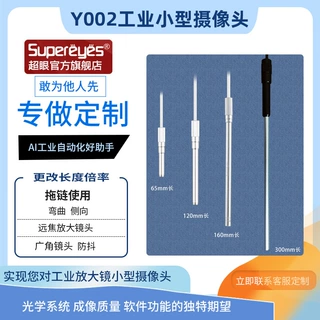 超眼Y002高清200W工业点胶机器视觉相机内窥镜数码电子USB显微镜
