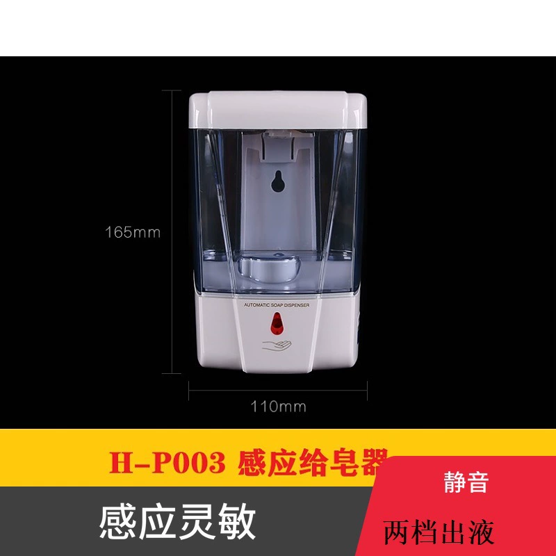 Automatic hand sanitizer, induction soap, fully automatic