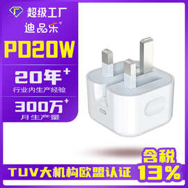 跨境pd20w折叠脚英规充电头适用iPhone Pro快充苹果16充电器PD20W