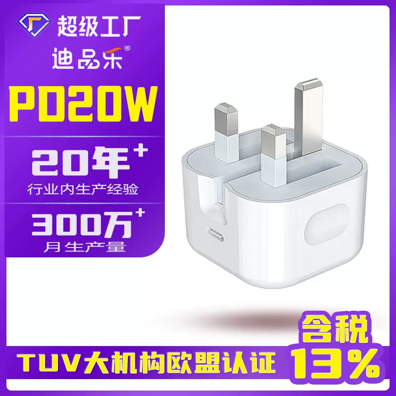 跨境pd20w折叠脚英规充电头适用iPhone Pro快充苹果16充电器PD20W